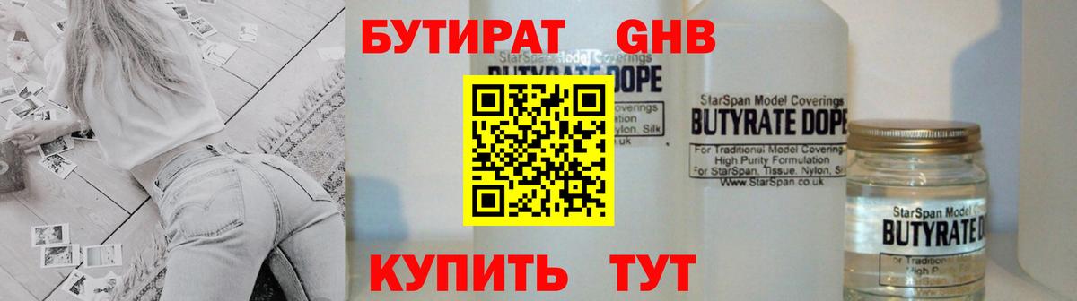 Тихвин  Бутират бутик  Вход с VPN 