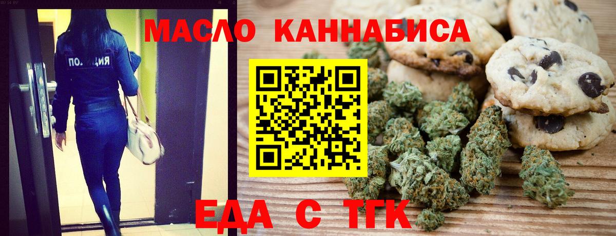 Cannafood марихуана  Вход с VPN  Тихвин 