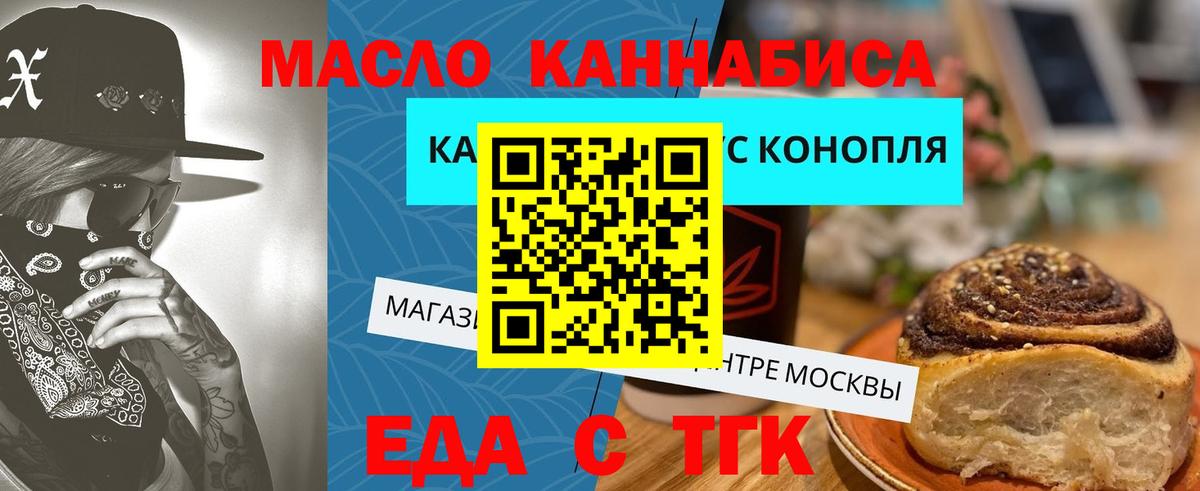Печенье с ТГК марихуана Тихвин