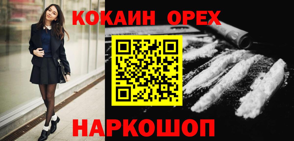 КОКАИН VHQ Тихвин