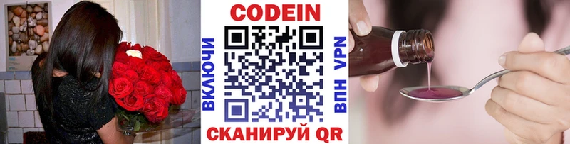 Кодеиновый сироп Lean напиток Lean (лин) Тихвин