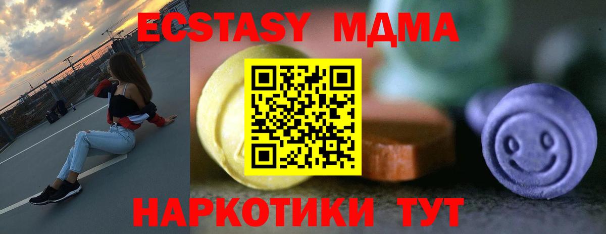 Экстази 99% Тихвин