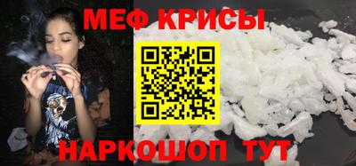 мефедрон мука Ипатово