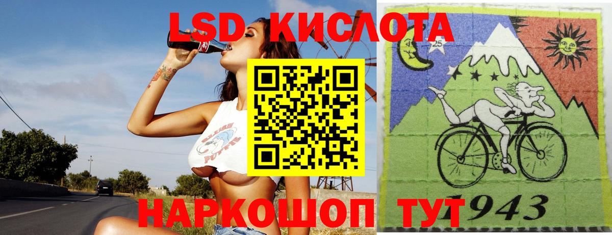 LSD-25 экстази кислота Тихвин