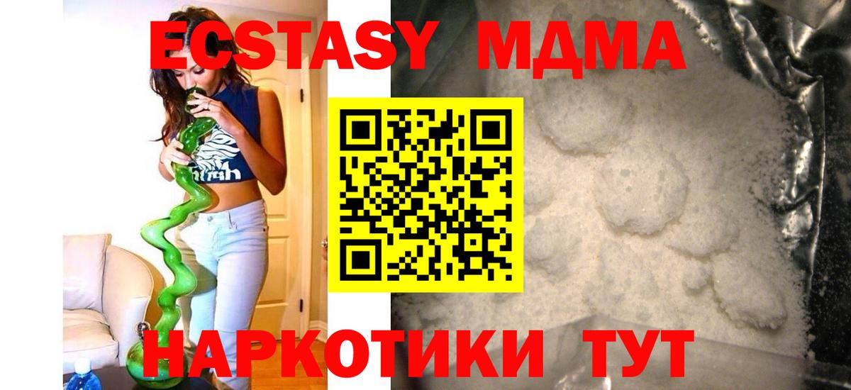 MDMA Molly  МДМА  Тихвин  MDMA Molly  Вход с VPN 