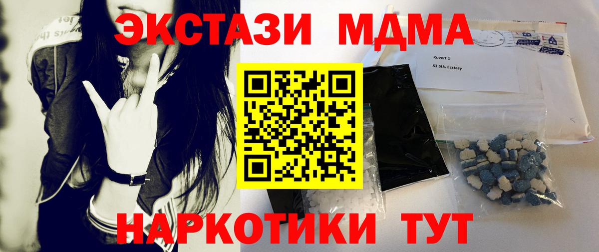 МДМА кристаллы Тихвин