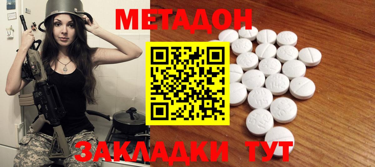 Метадон белоснежный  МЕТАДОН белоснежный  Тихвин  Вход с VPN 
