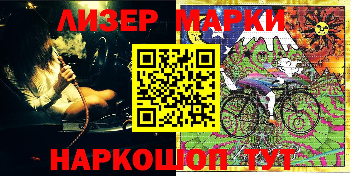 Наркотические марки  Вход с VPN  Тихвин  Марки NBOMe 1,5мг 