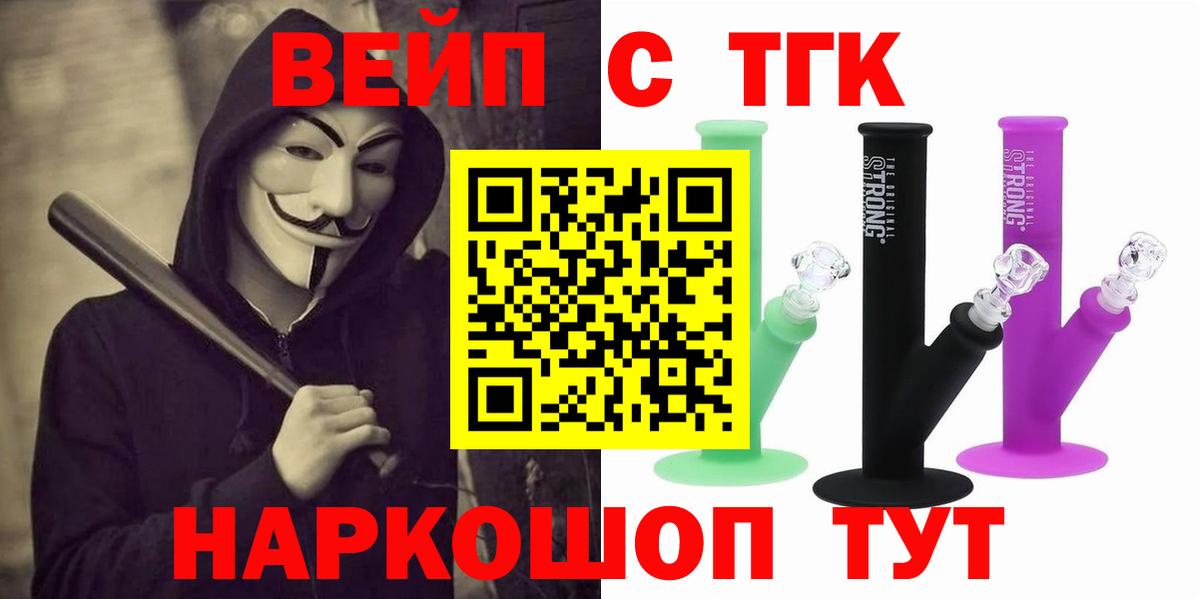 ТГК гашишное масло  Вход с VPN  Тихвин 